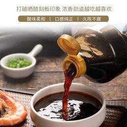 中坝 零添加24月古法晒醋 1.08L 食醋