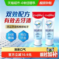 88VIP:高露洁 健白防蛀清爽薄荷牙膏美白去黄清新口气口臭90g*2支