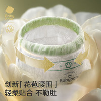 babycare 山茶轻柔系列 纸尿裤 L20片