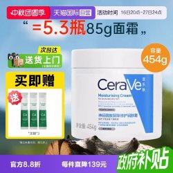 适乐肤 C霜补水保湿滋润修护乳液面霜修护屏障454g