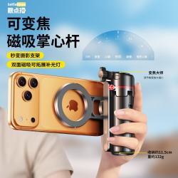靓点拍 变焦磁吸自拍杆迷你便携专用助拍器手机支架手柄稳定器手机拍摄神器旅游自拍手持补光灯三脚架