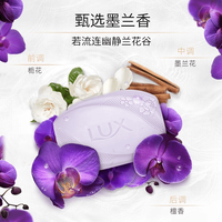 移动专享、移动端：力士 幽莲魅肤香皂100g*3
