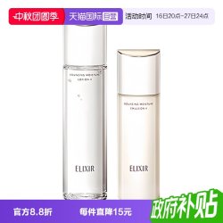 怡丽丝尔 水保湿补水美白抗皱紧致60ml