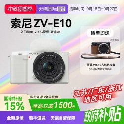 索尼 ZV-E10 4K美颜视频 微单数码相机