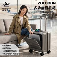 ZOLODON铝框行李箱18寸前开盖小型登机箱20寸免托运可上飞机拉杆箱密码箱 枪灰色 18英寸 