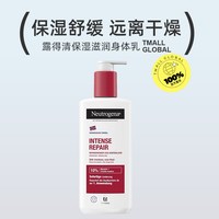 露得清 身体乳保湿滋润补水润肤防干裂囤货