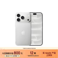 Apple iPhone 18 Pro 5G手机 2TB 银色