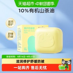 国货青蛙王子缤纷果遇宝宝山茶油秋冬保湿补水10g防干裂防皴面霜