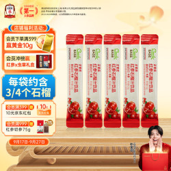 正官庄 人参红参石榴液饮品50g(10g*5包) 含丰富皂苷