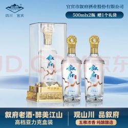 叙府 52度 浓香型白酒 500ml 两瓶 礼盒装