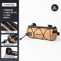 慕乐森 山地自行车挂包前梁包公路车收纳包儿童骑行装备置物包配件大全套