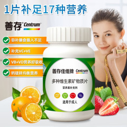 善存男女复合多种维生素矿物质 60片×2盒