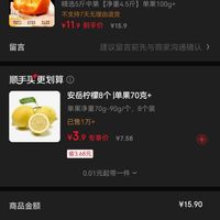 订单截图缩略图