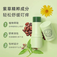 颐沛凌 婴儿紫草膏润蚊虫叮咬驱蚊神器随身携带舒缓油