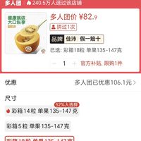 订单截图缩略图