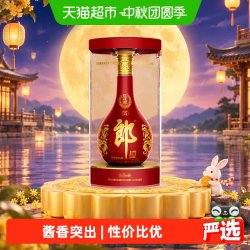 郎酒 红花郎15 53%vol 酱香型白酒