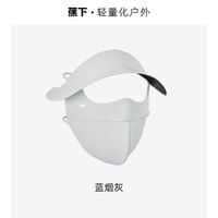 蕉下 帽檐面罩AL33324护脸冰丝口罩医美焦下防晒脸基尼全脸瑕疵品