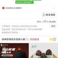 订单截图缩略图
