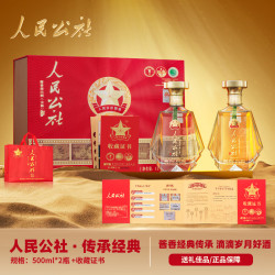 人民公社 53度 酱香型白酒 500mL 2瓶 礼盒装