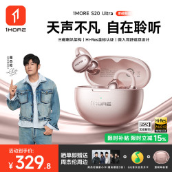 万魔 S20Ultra 骨传导蓝牙耳机 玫瑰金