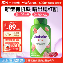 vitafusion 生物素B7密发复合维生素软糖 60粒