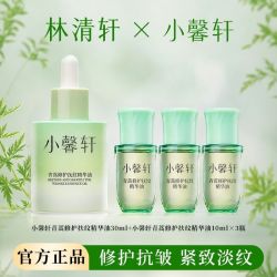 林清轩 小馨轩青蒿修护抚纹精华油60ml护肤专用收缩毛孔淡化细纹