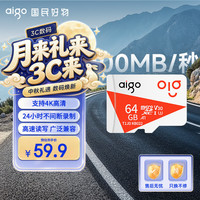 爱国者 高速读写 MicroSD存储卡  64GB