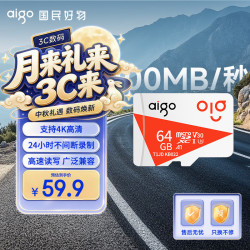 爱国者 高速读写 MicroSD存储卡  64GB