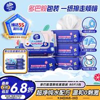 维达 湿厕纸 家庭装80片*5包 RO纯水 多巴胺 厕纸湿巾 湿厕纸可冲散