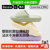 蕉内 301H 防滑抗菌 男士拖鞋