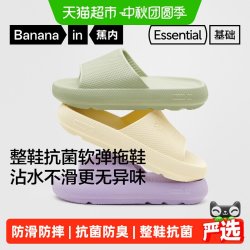 蕉内 301H 防滑抗菌 男士拖鞋
