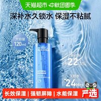 移动端、88VIP：巴黎欧莱雅 水能保湿系列 男士水能保湿酷爽水凝露  120ml