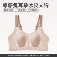 芬腾 小胸显大内衣文胸 多色可选