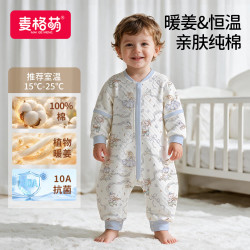 麦格萌 儿童睡袋纯棉恒温秋冬空气层夹棉分腿式
