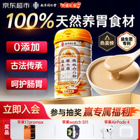 南京同仁堂 益生菌猴头菇铁棍山药粉 500g 冲调饮品