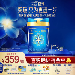 美赞臣 蓝臻2段较大婴儿配方奶粉820g