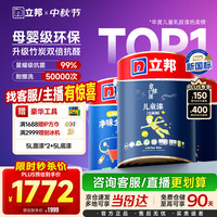 立邦 乳胶漆京雅居儿童漆内墙漆油漆墙面漆净味防霉儿童漆15L套装