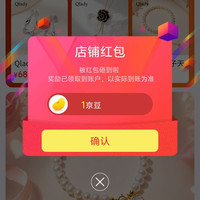 Qlady京东自营旗舰店关注店铺领京豆实测1豆，需要的速来领取，简单。