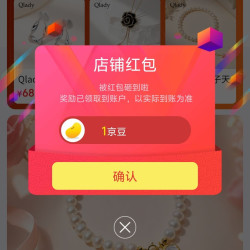 Qlady京东自营旗舰店关注店铺领京豆实测1豆，需要的速来领取，简单。