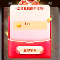 Qlady京东自营旗舰店关注领1京豆