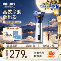 飞利浦 电动剃须刀旋风3系pro深空银蓝