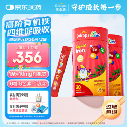 Ddrops 滴卓思儿童多元铁10mg高含量补铁剂维生素C补血改善贫血 30条*2罐