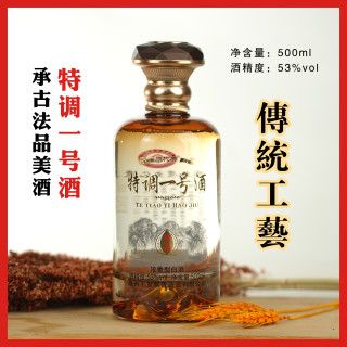 明代井十里飘香特调一号浓香型白酒53%Vol500ml