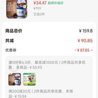 订单截图缩略图