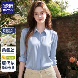 罗蒙桑蚕丝+莫代尔白衬衫气质职业装长袖男女士修身职业面试衬衣