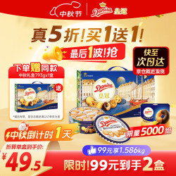 皇冠丹麦曲奇 美人鱼礼盒 793g 饼干