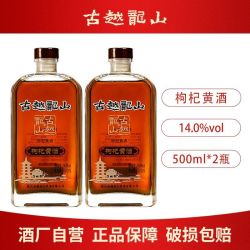 古越龙山 绍兴黄酒 500ml