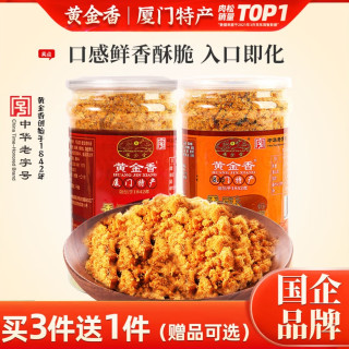 黄金香 香酥肉酥松 原味+海苔味 200g*2罐