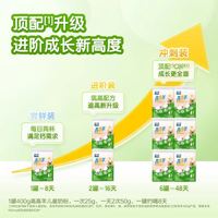 蓝河 高高羊儿童成长绵羊奶粉6罐