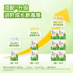 蓝河 高高羊儿童成长绵羊奶粉6罐